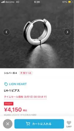 LION HEART LH-1 サージカルステンレス ピアス(片耳用)