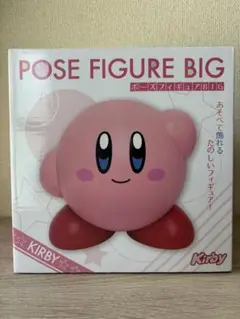 ポーズフィギュアBIG カービー