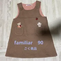 familiar ジャンパースカート 90cm