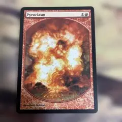 MTG 紅蓮地獄/Pyroclasm [褒賞プログラム] 英語