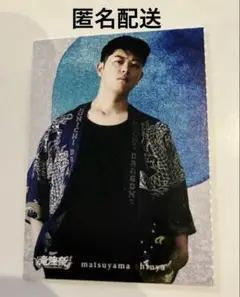 中日ドラゴンズ 竜陣祭2025 松山晋也選手 フォトカード
