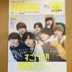mini(ミニ) 2022年12月号