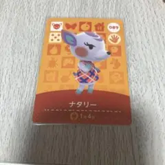 どうぶつの森 amiiboカード ナタリー
