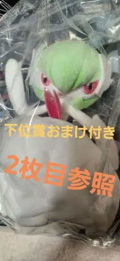 ポケモン メガシンカ 一番くじ D賞メガサーナイトぬいぐるみほか