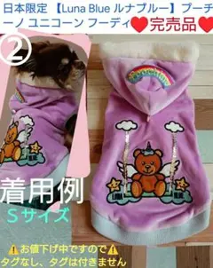 最終お値下げ　犬服　LUNA   BLUE  ワンピ２着セット　サイズL 最終お値下げ 犬服 LUNA BLUE ワンピ2着セット サイズL