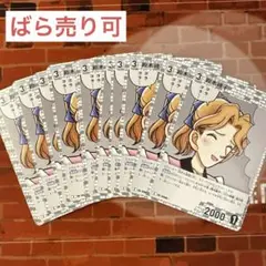 コナン TCG 鈴木綾子 C / 0308 B03053 15枚