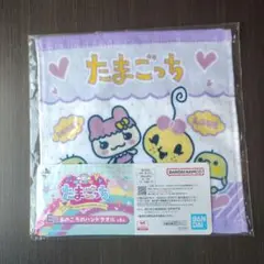 一番くじ たまごっち F賞 あのころのハンドタオル