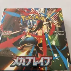 ポケモンカードゲーム メガブレイブ　1BOX新品 未開封シュリンク付！