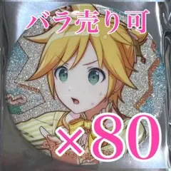 プロセカ　鏡音レン　41C グリッター缶バッジ