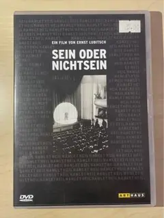 DVDドイツ映画 Sein oder Nichtsein 生きるべきか死ぬべきか