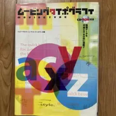 グラフィック雑誌