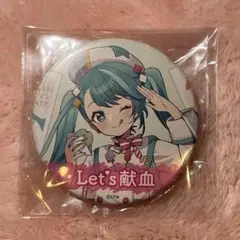 希少　レア　献血　限定初音ミク マジカルミライ2024 オリジナル缶バッジ Amazon | ミク マジカルミライ2024 献血 オリジナル缶バッジ X