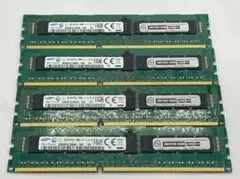 【サーバー用メモリ 】PC3L-12800R 8GB ×4枚 計32GB