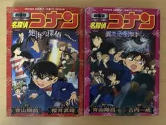 劇場版名探偵コナン 絶海の探偵(プライベート・アイ)異次元の狙撃手(スナイパー)