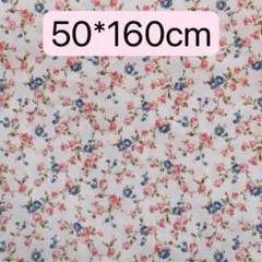 生地　50*160cm 花柄　白地　ハンドメイド　手芸　手作り　入学入園　新品
