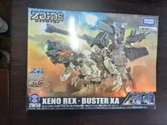 ゾイド　未開封品　バーニングライガー　ゼノレックス・バスターXA ゾイド【公式】 on X: 