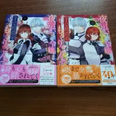 夜這いを決意した令嬢てすが間違えてライバル侯爵弟のベッドにもぐりこんでしまいまし