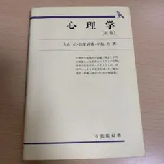 心理学