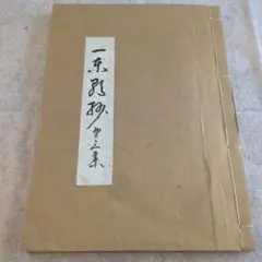 Item thumbnail for item f0e23d70-b60d-4695-869c-dd1b2b41d281