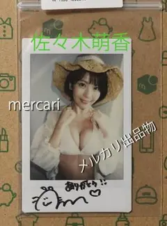 佐々木萌香　直筆サイン入りチェキ　抽プレ　当選品 Yahoo!オークション - 佐々木萌香 直筆サイン入りチェキ 抽プレ