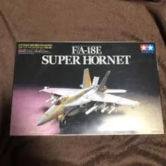 タミヤ 1/72 F/A-18E スーパーホーネット プラモデル