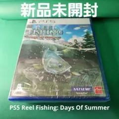 PS5 Reel Fishing: Days Of Summer【新品未開封】