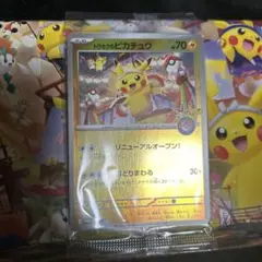 トウホクのピカチュウ　未開封(スペシャルBOXポケモンセンタートウホクプロモ)