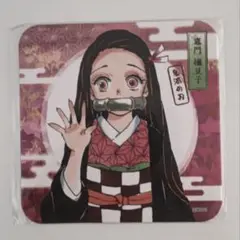 鬼滅の刃　コースター(紙製)　竈門禰豆子ver.