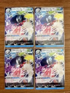 BP02-083 ウルトラマンカードゲーム ブレーザー RR 4コン 4枚