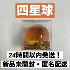 新品未開封 ドラゴンボール超 四星球 レプリカ ミドル｜Yahoo