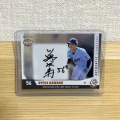 川野涼多選手直筆サインカード 埼玉西武ライオンズ 2025年最新】川野涼多の人気アイテム - メルカリ