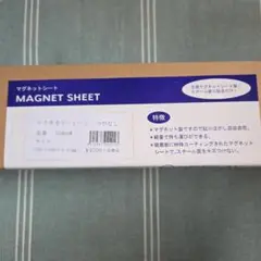 ニチレイマグネット　マグネカラーシート　つやなし　S5060W