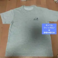 mont-bell ウィックロン Tシャツ M グレー