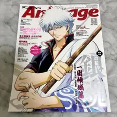 Animage(アニメージュ) 2024年8月号