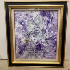 龍敬子　絵画　油絵　波動画　スピリチュアルアート 2025年最新】龍 敬子 油絵の人気アイテム - メルカリ