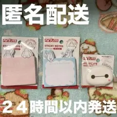 未開封 Disney ベイマックス ダイカットふせん ぷにぷにメモ 3点セット
