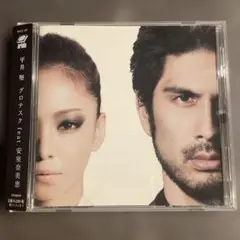 【帯付き】グロテスク feat.安室奈美恵／平井堅