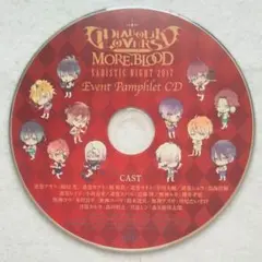 DIABOLIK LOVERS SADISTIC NIGHT 2017 CD