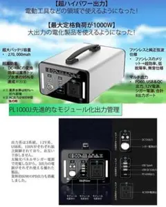 【❤冷蔵庫や電子レンジもOK最大1000W♪❤】ポータブル電源&ソーラーパネル