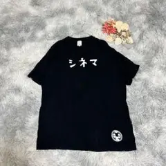 久米繊維（LL）半袖 ロゴTシャツ コットン100% 映画 ムービー コラボ