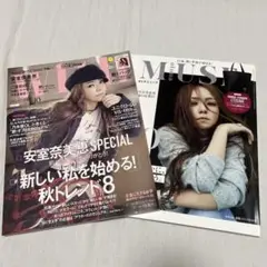 【美品】安室奈美恵表紙 With10月号 & オトナミューズ 10月号