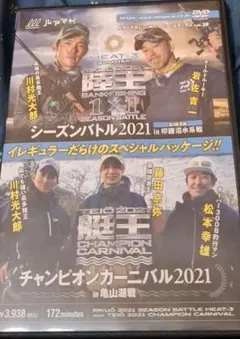 陸王2021.艇王2021 DVD