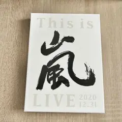 嵐/This is 嵐 LIVE 2020.12.31〈初回限定盤・2枚組〉