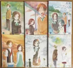 一週間フレンズ DVD 全巻セット(1〜6巻)
