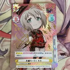 Reバース 大盛り一丁! モカ SP