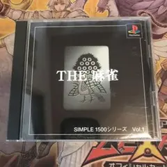 THE 麻雀　ps1 ソフト