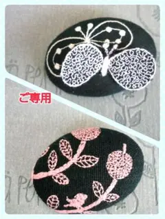 なみまま様 リクエスト 2点 まとめ商品
