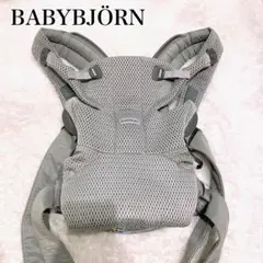 BABYBJÖRN ベビービョルン 美品✨ベビーキャリアMOVEエアリーメッシュ