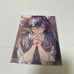 ＢＬ★２４０　つきあいたいカレシ…えむえむお（リーフレット、ペーパー特典のみ）