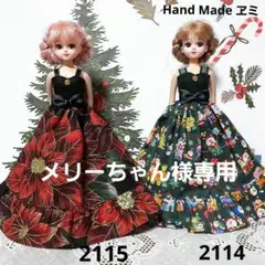 ハッピークリスマス 2114